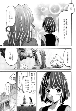 Page 109 of Love Chu Vol. 3 Joshidaisei Collection