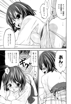 Page 115 of Love Chu Vol. 3 Joshidaisei Collection