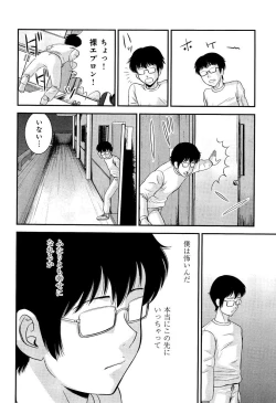 Page 134 of Love Chu Vol. 3 Joshidaisei Collection