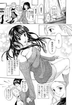 Page 151 of Love Chu Vol. 3 Joshidaisei Collection