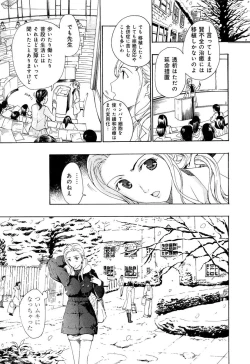 Page 153 of Love Chu Vol. 3 Joshidaisei Collection