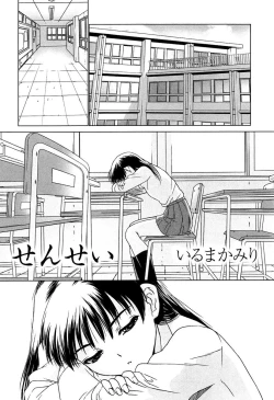 Page 167 of Love Chu Vol. 3 Joshidaisei Collection