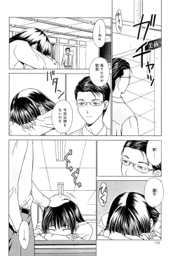 Page 168 of Love Chu Vol. 3 Joshidaisei Collection