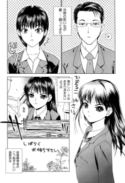 Page 172 of Love Chu Vol. 3 Joshidaisei Collection