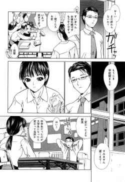 Page 176 of Love Chu Vol. 3 Joshidaisei Collection