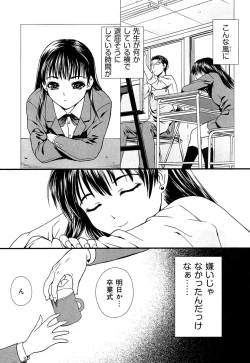 Page 181 of Love Chu Vol. 3 Joshidaisei Collection