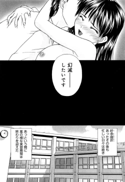 Page 189 of Love Chu Vol. 3 Joshidaisei Collection