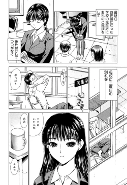 Page 190 of Love Chu Vol. 3 Joshidaisei Collection