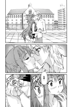 Page 210 of Love Chu Vol. 3 Joshidaisei Collection