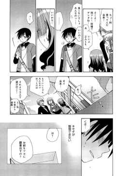 Page 229 of Love Chu Vol. 3 Joshidaisei Collection
