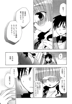Page 233 of Love Chu Vol. 3 Joshidaisei Collection