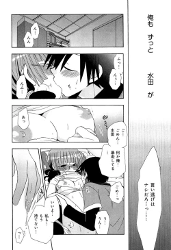 Page 236 of Love Chu Vol. 3 Joshidaisei Collection