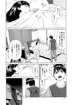 Page 246 of Love Chu Vol. 3 Joshidaisei Collection