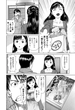 Page 248 of Love Chu Vol. 3 Joshidaisei Collection