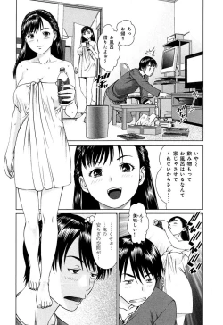 Page 251 of Love Chu Vol. 3 Joshidaisei Collection