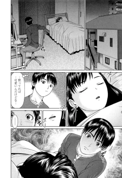 Page 252 of Love Chu Vol. 3 Joshidaisei Collection