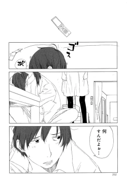Page 262 of Love Chu Vol. 3 Joshidaisei Collection
