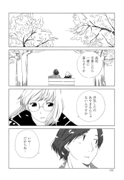 Page 266 of Love Chu Vol. 3 Joshidaisei Collection
