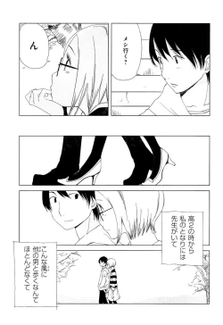 Page 271 of Love Chu Vol. 3 Joshidaisei Collection