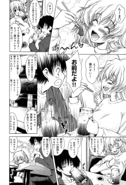 Page 56 of Love Chu Vol. 3 Joshidaisei Collection