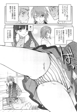 Page 61 of Love Chu Vol. 3 Joshidaisei Collection