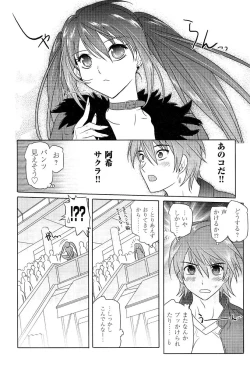 Page 68 of Love Chu Vol. 3 Joshidaisei Collection