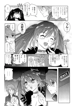 Page 72 of Love Chu Vol. 3 Joshidaisei Collection