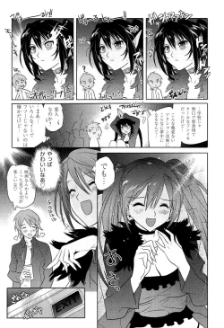 Page 73 of Love Chu Vol. 3 Joshidaisei Collection