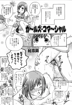 Page 133 of COMIC AUN 2006-09 Vol. 124