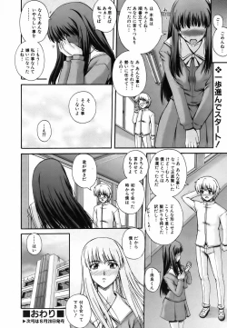 Page 158 of COMIC AUN 2006-09 Vol. 124