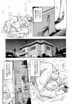 Page 161 of COMIC AUN 2006-09 Vol. 124