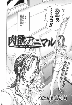 Page 162 of COMIC AUN 2006-09 Vol. 124