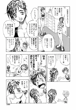 Page 165 of COMIC AUN 2006-09 Vol. 124