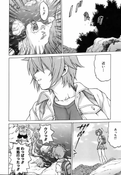 Page 16 of COMIC AUN 2006-09 Vol. 124