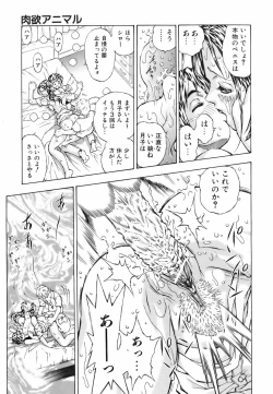 Page 179 of COMIC AUN 2006-09 Vol. 124