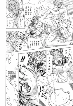 Page 182 of COMIC AUN 2006-09 Vol. 124