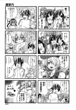 Page 187 of COMIC AUN 2006-09 Vol. 124