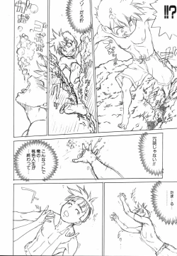 Page 18 of COMIC AUN 2006-09 Vol. 124