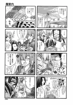 Page 191 of COMIC AUN 2006-09 Vol. 124