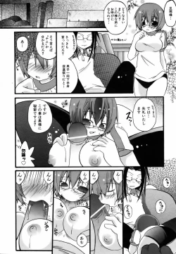 Page 192 of COMIC AUN 2006-09 Vol. 124