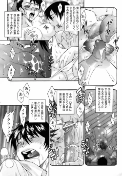 Page 207 of COMIC AUN 2006-09 Vol. 124