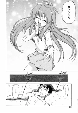 Page 20 of COMIC AUN 2006-09 Vol. 124