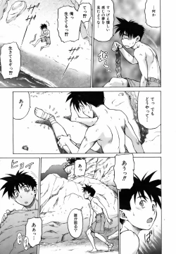 Page 21 of COMIC AUN 2006-09 Vol. 124