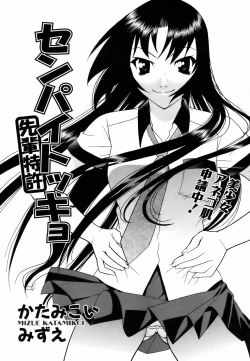 Page 234 of COMIC AUN 2006-09 Vol. 124