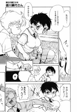 Page 261 of COMIC AUN 2006-09 Vol. 124