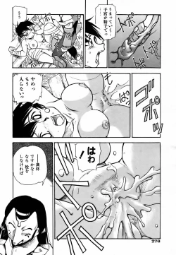 Page 274 of COMIC AUN 2006-09 Vol. 124