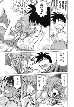 Page 27 of COMIC AUN 2006-09 Vol. 124