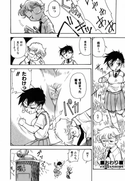 Page 280 of COMIC AUN 2006-09 Vol. 124