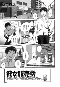 Page 281 of COMIC AUN 2006-09 Vol. 124