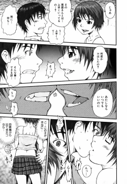 Page 291 of COMIC AUN 2006-09 Vol. 124